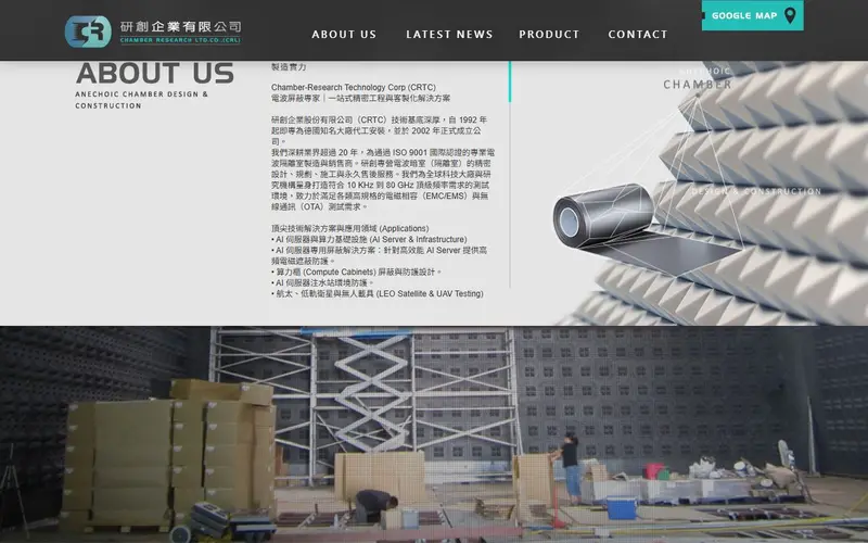 研創企業官網截圖