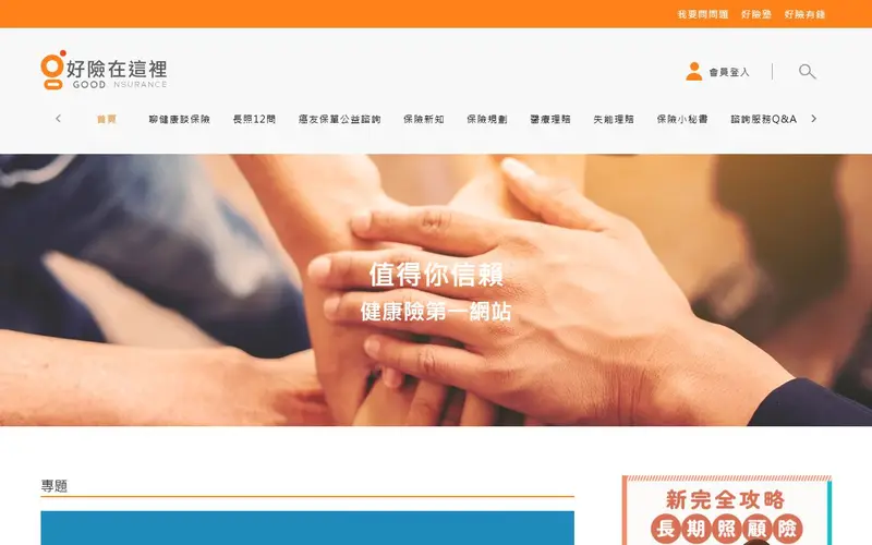好險在這裡官網截圖